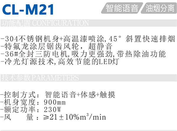 CL-M21-.jpg